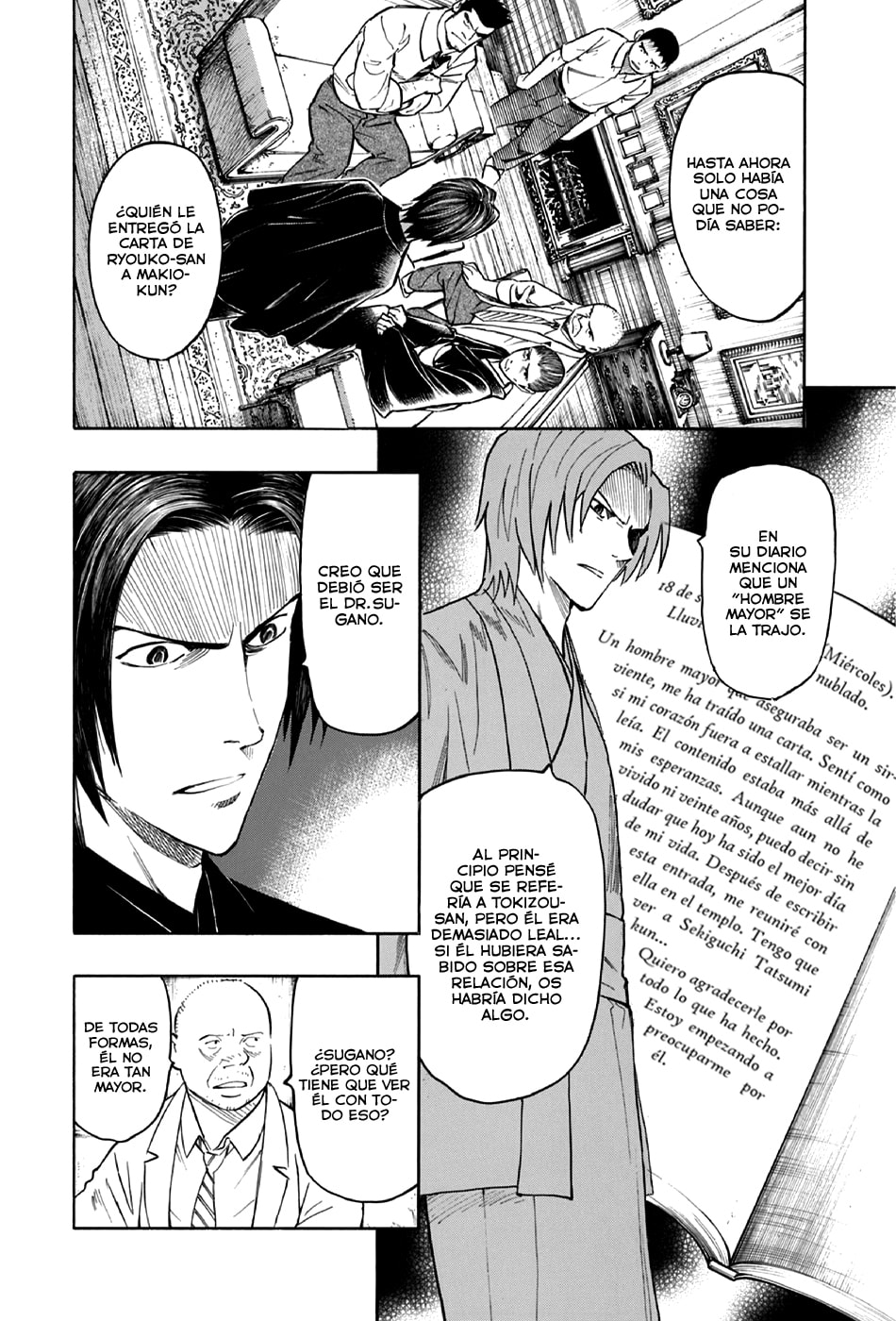 Read The Summer of the Ubume ES Manga Online