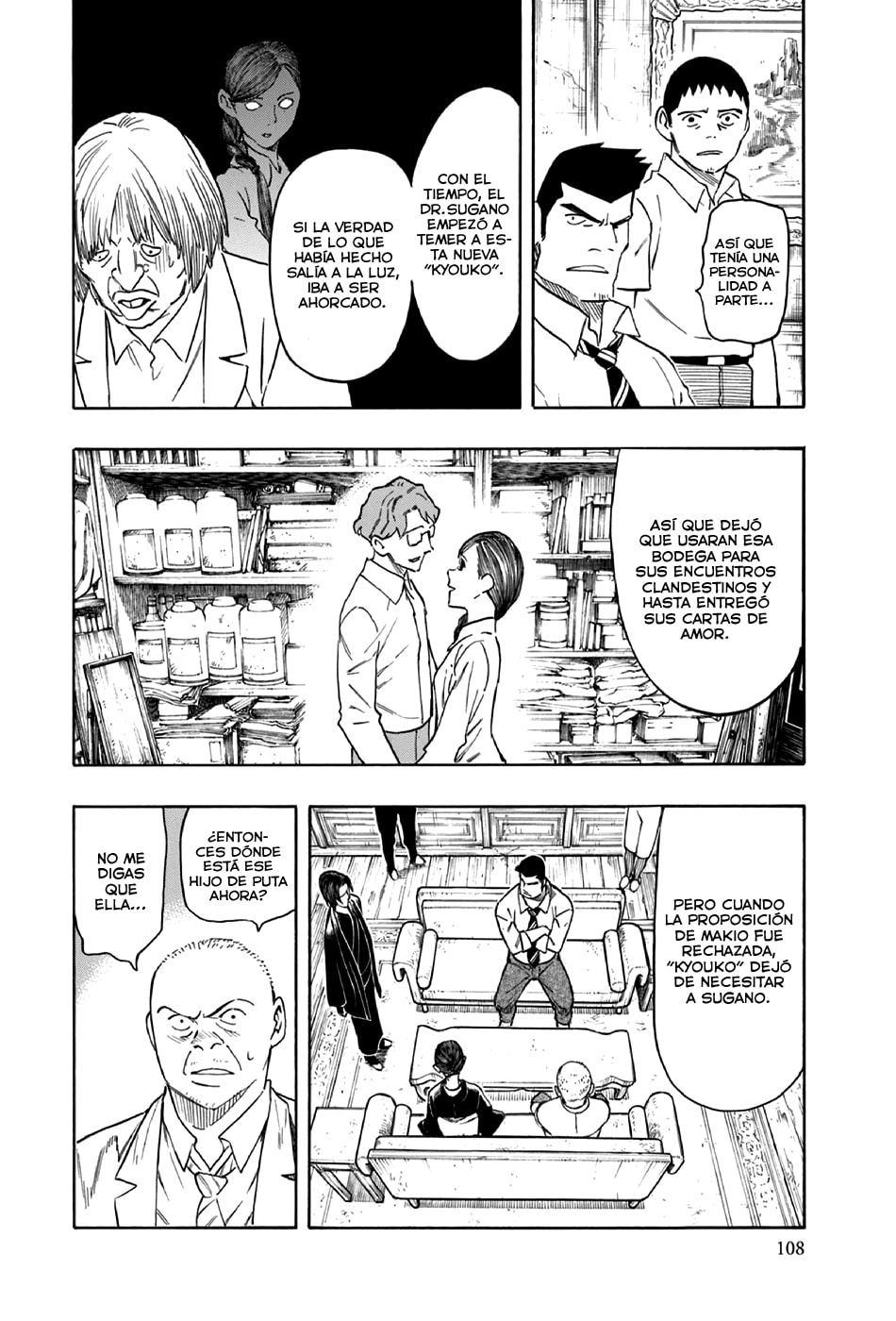 Read The Summer of the Ubume ES Manga Online