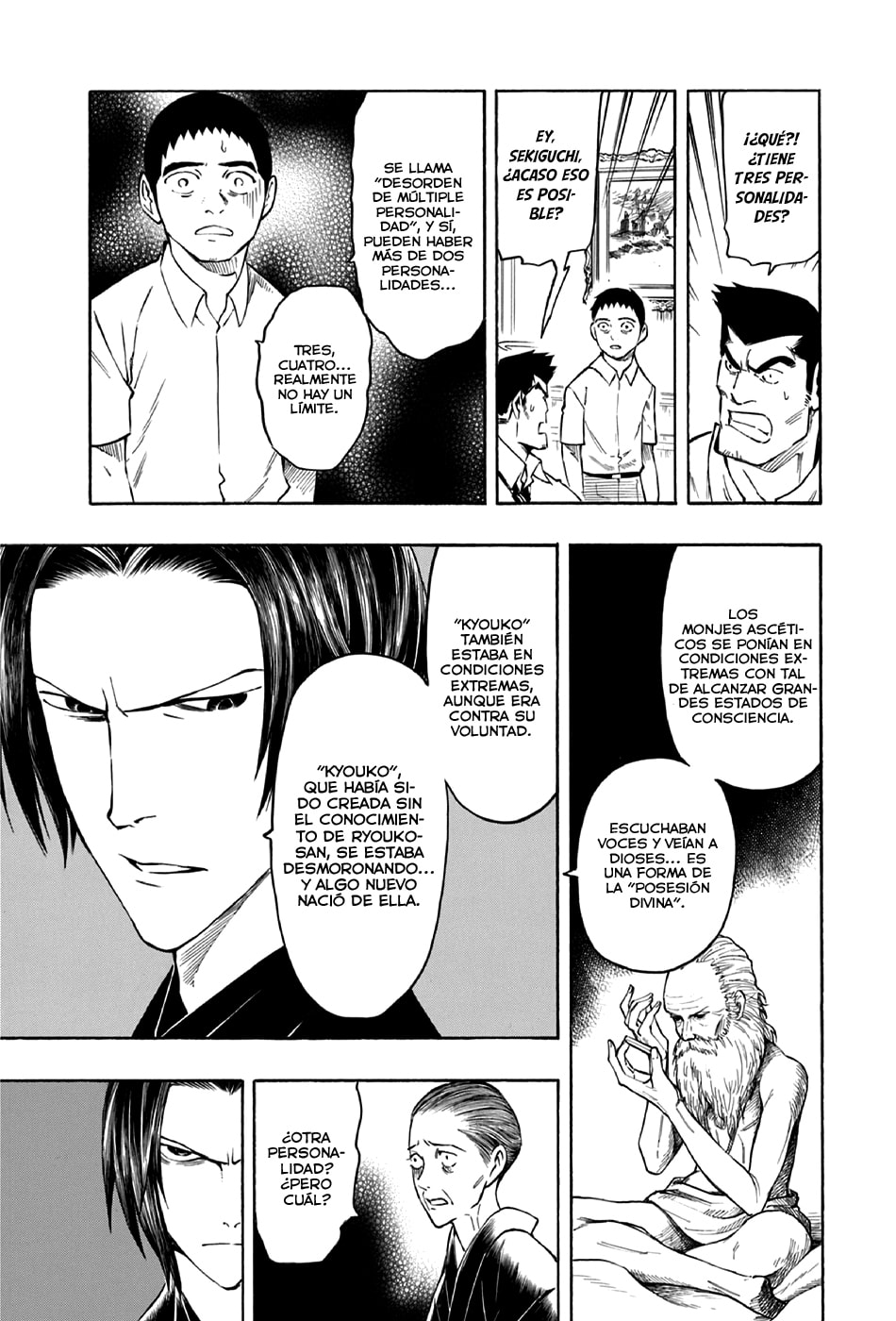 Read The Summer of the Ubume ES Manga Online