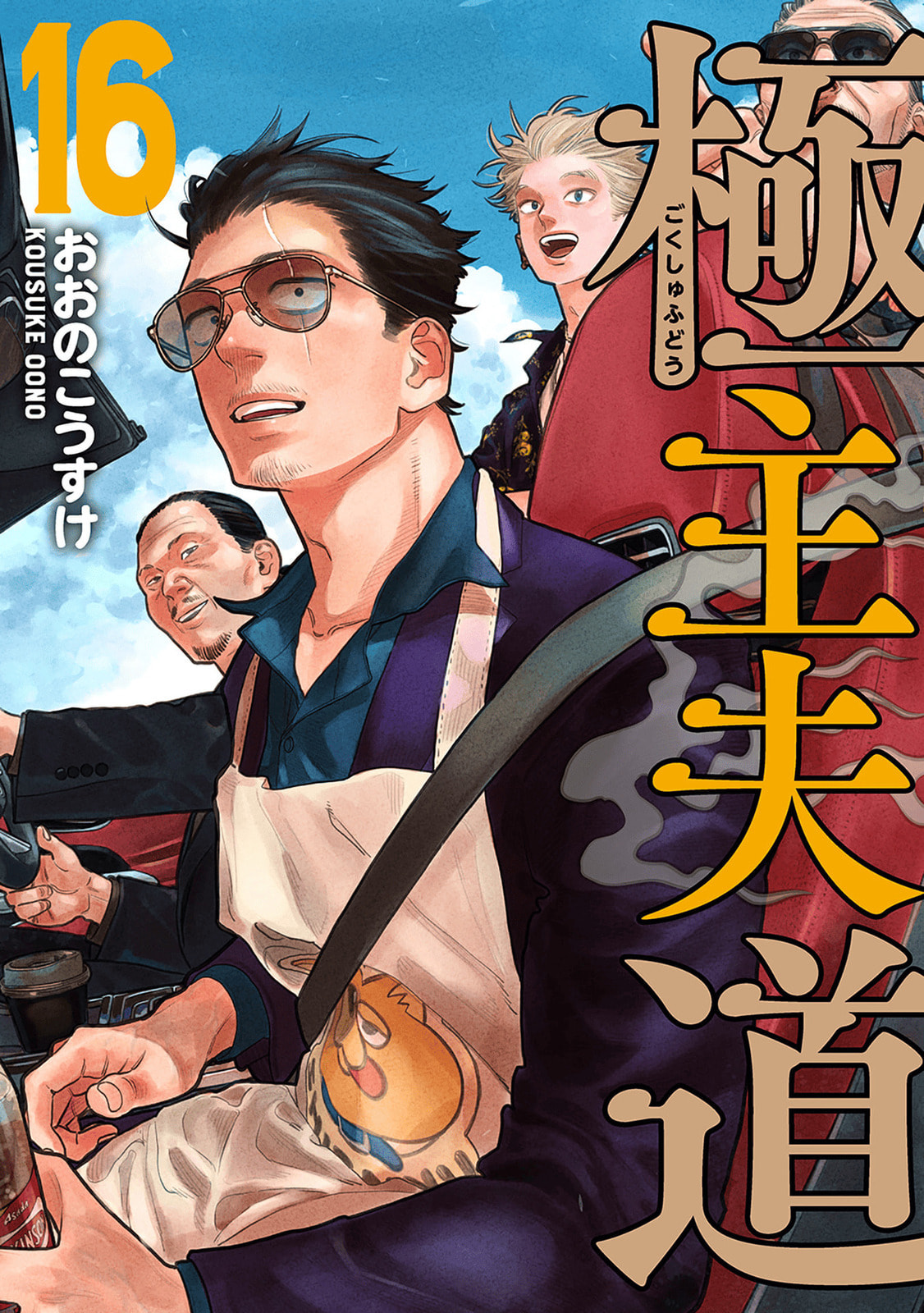Read The Way of the Househusband ES Manga Online