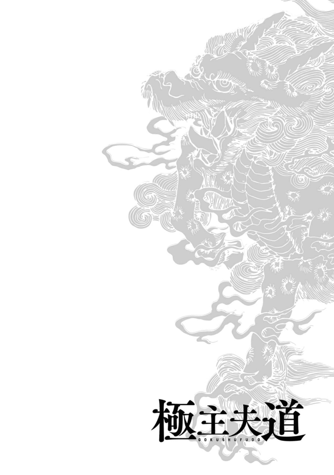 Read The Way of the Househusband ES Manga Online