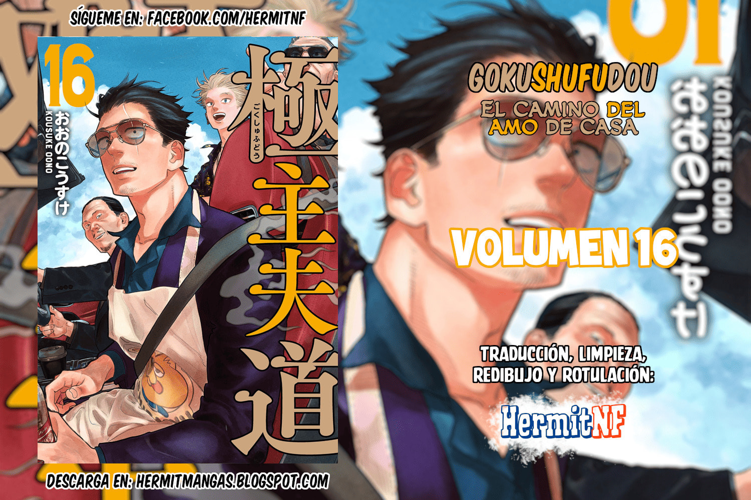 Read The Way of the Househusband ES Manga Online