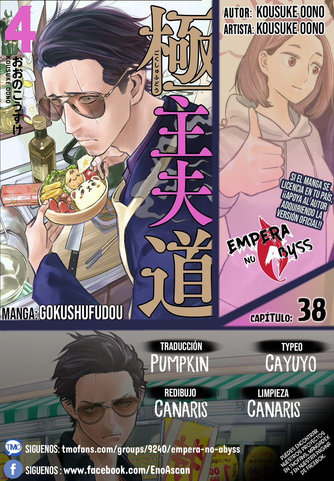 Read The Way of the Househusband ES Manga Online