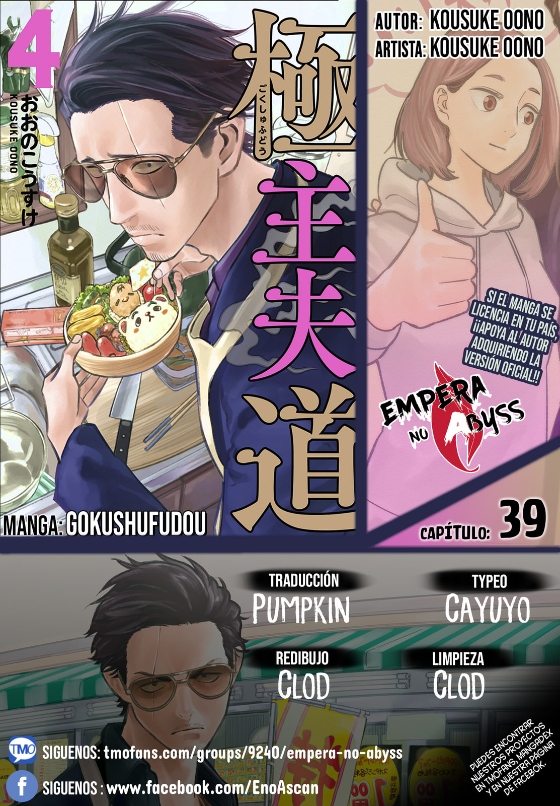 Read The Way of the Househusband ES Manga Online