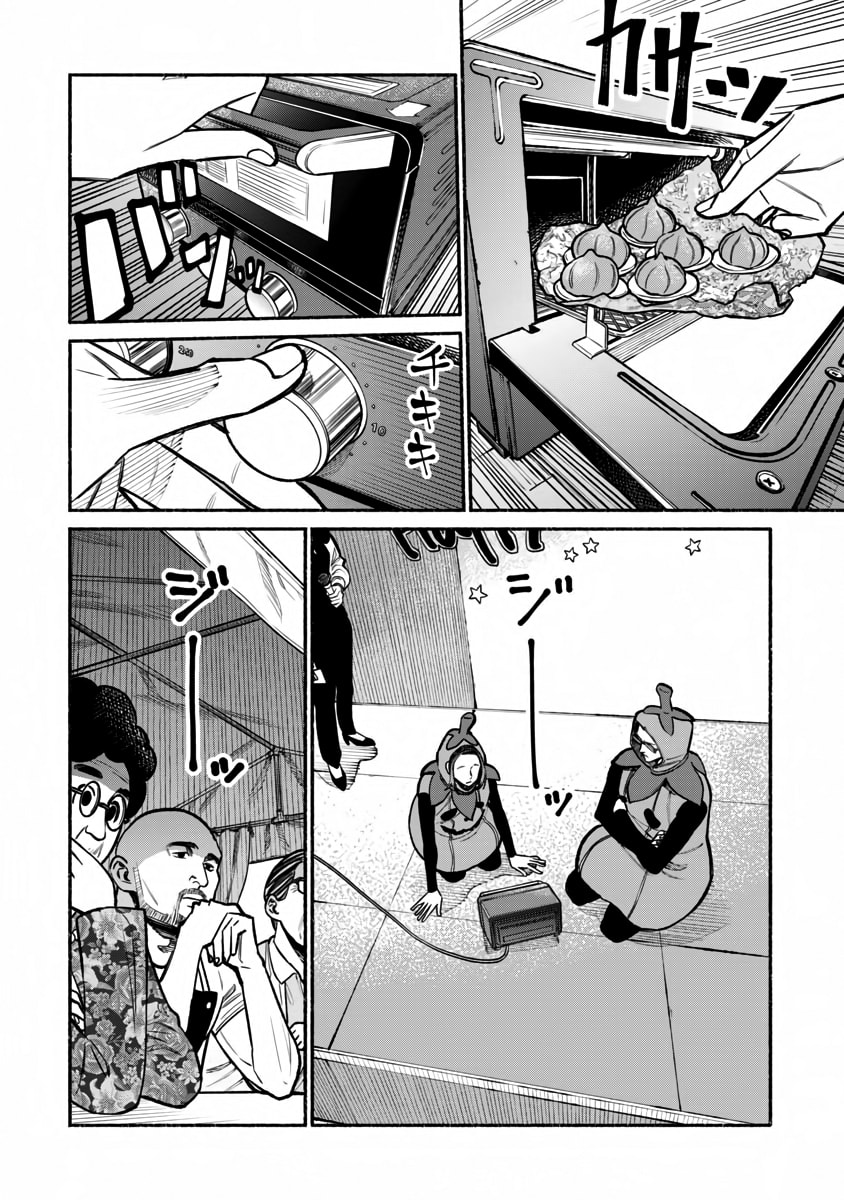 Read The Way of the Househusband ES Manga Online