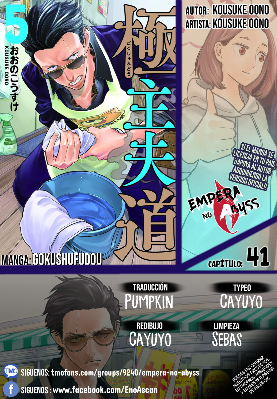 Read The Way of the Househusband ES Manga Online