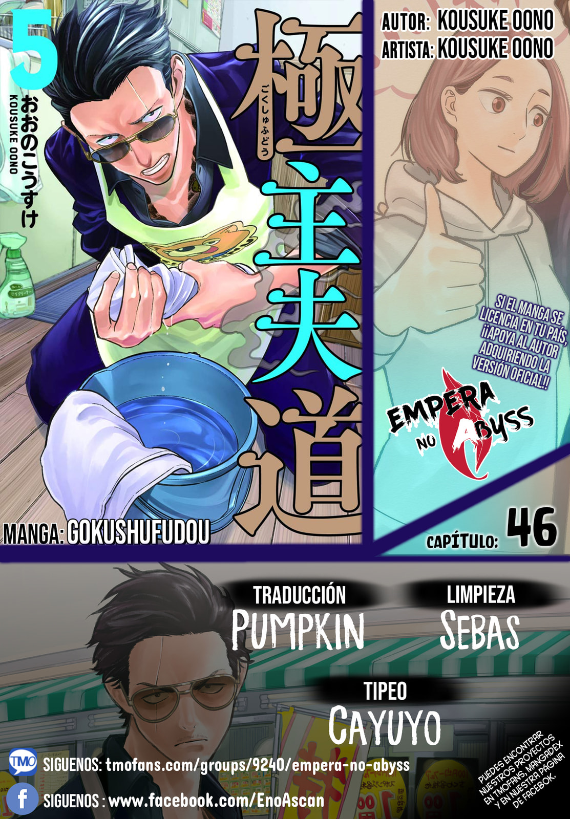 Read The Way of the Househusband ES Manga Online