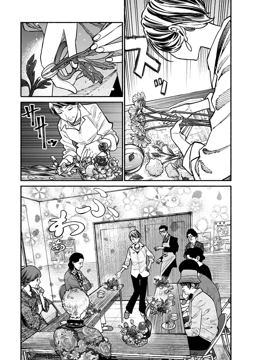Read The Way of the Househusband ES Manga Online