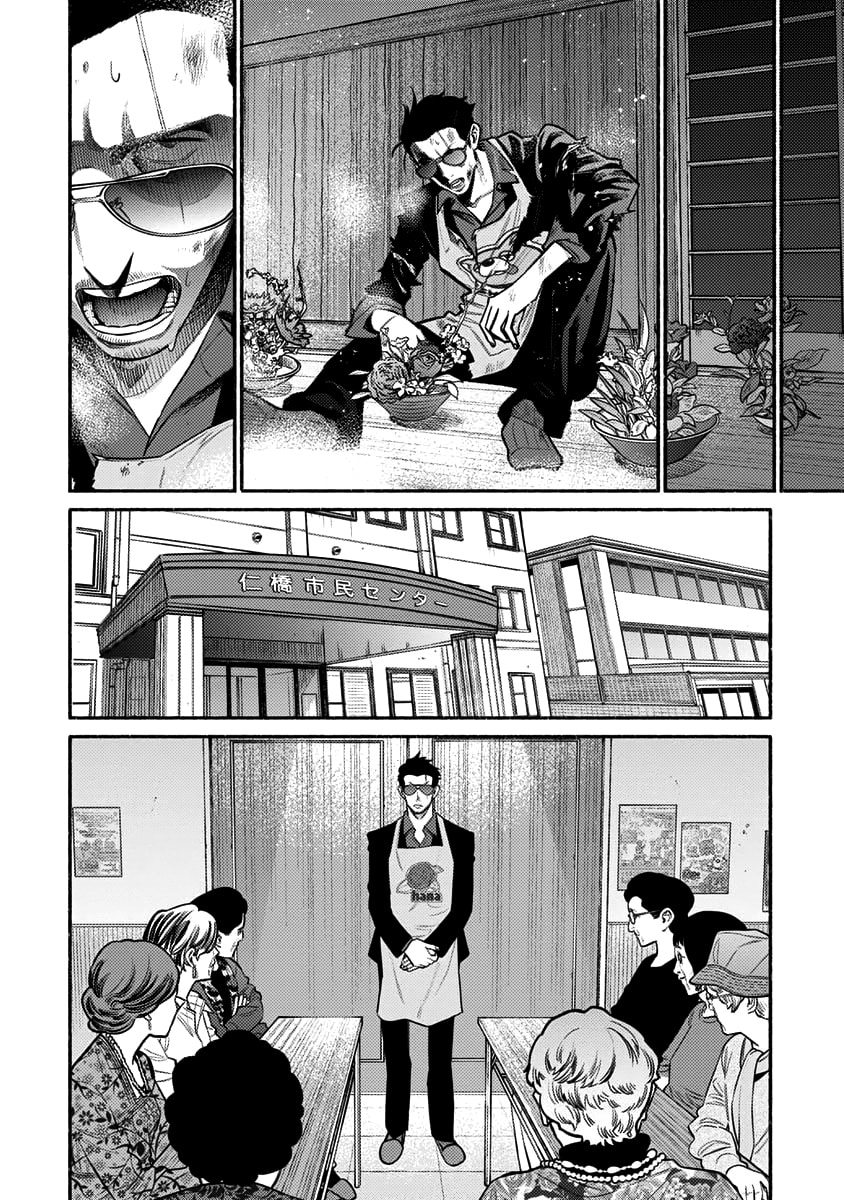 Read The Way of the Househusband ES Manga Online