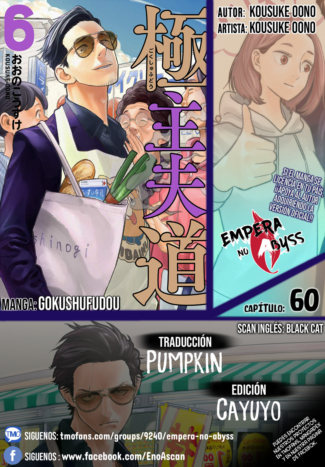 Read The Way of the Househusband ES Manga Online