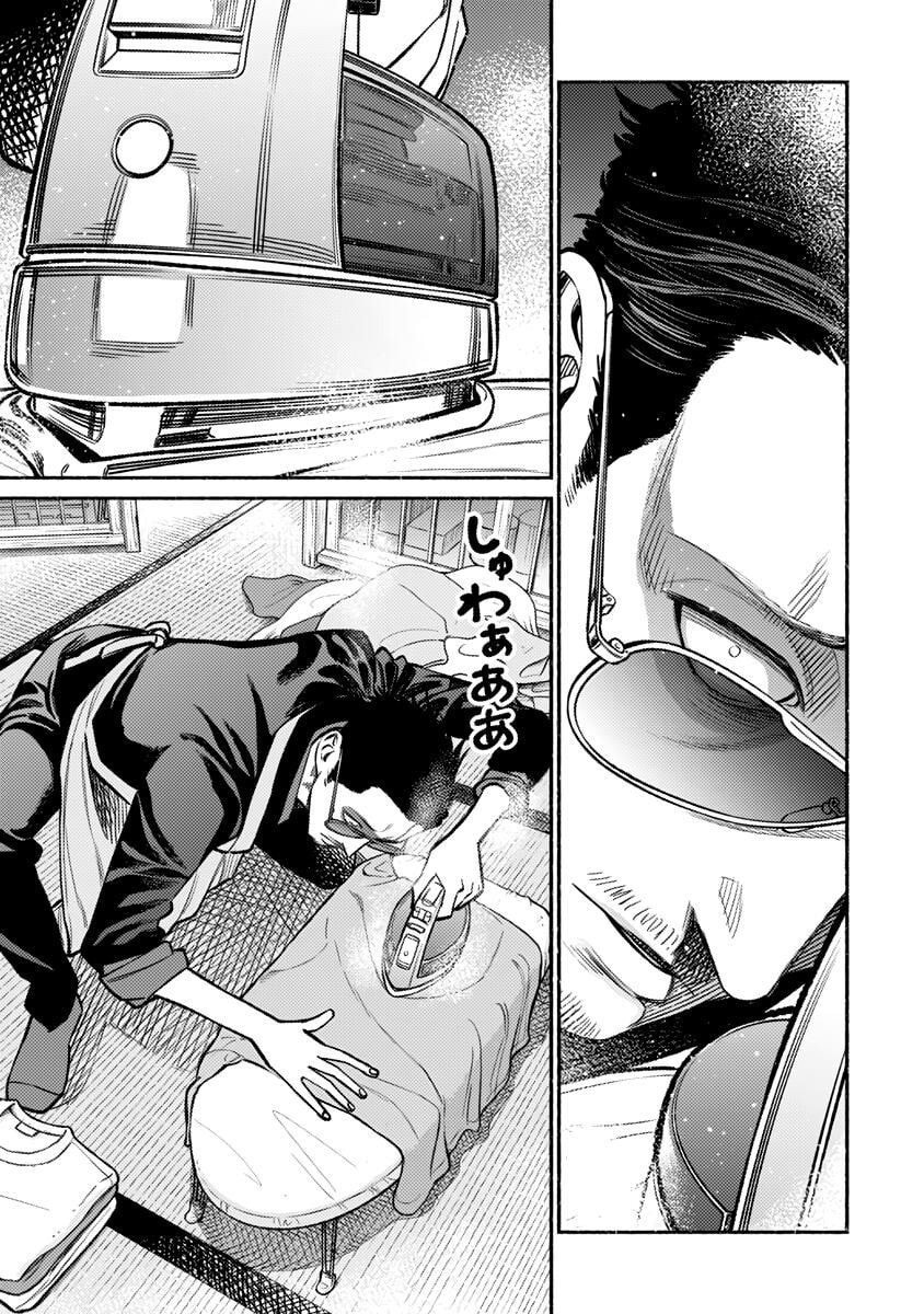 Read The Way of the Househusband ES Manga Online