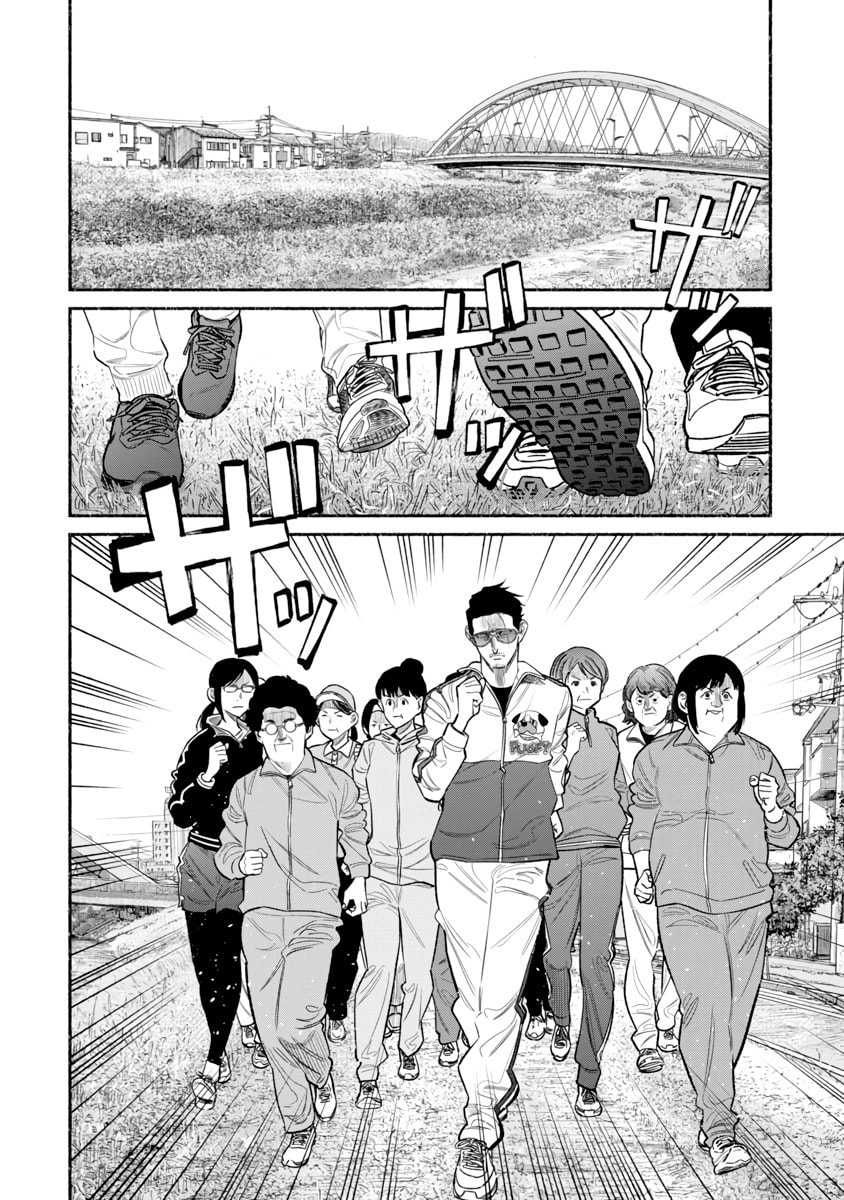 Read The Way of the Househusband ES Manga Online