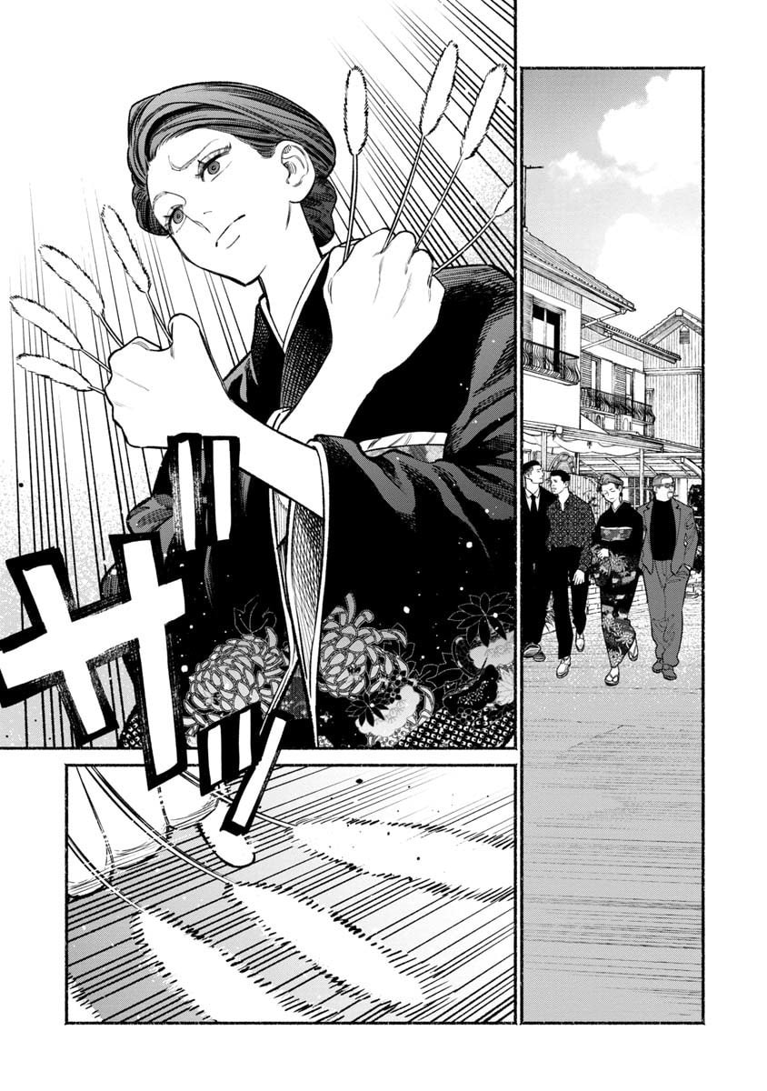 Read The Way of the Househusband ES Manga Online