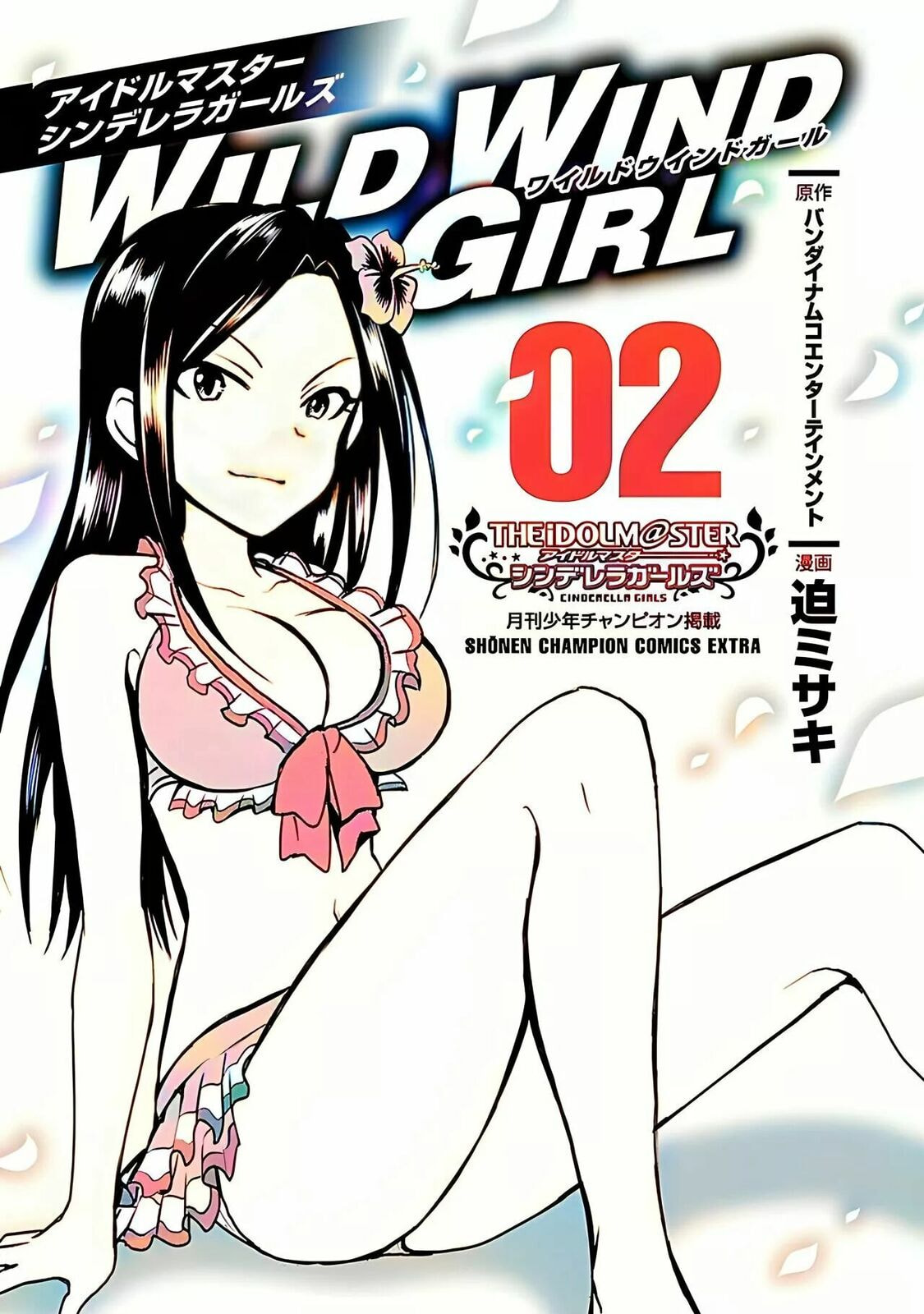 Read The iDOLMOSTER Cinderella Girls WILD WIND GIRL ES Manga Online
