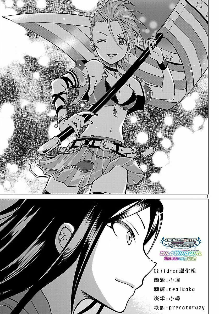 Read The iDOLMOSTER Cinderella Girls WILD WIND GIRL ES Manga Online