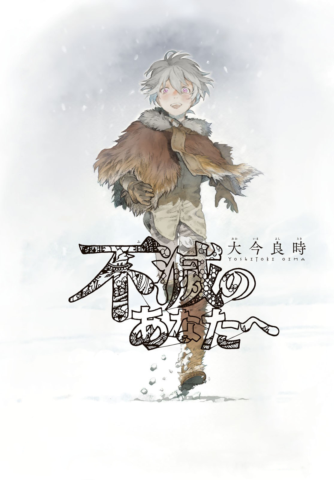 Read To Your Eternity ES Manga Online