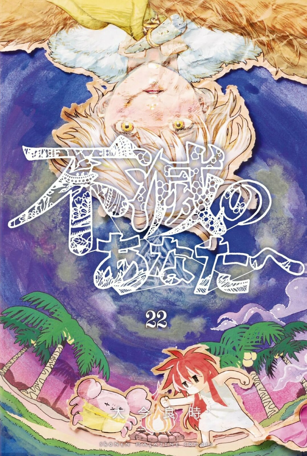 Read To Your Eternity ES Manga Online