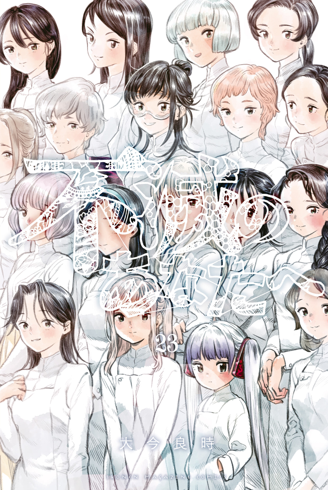 Read To Your Eternity ES Manga Online