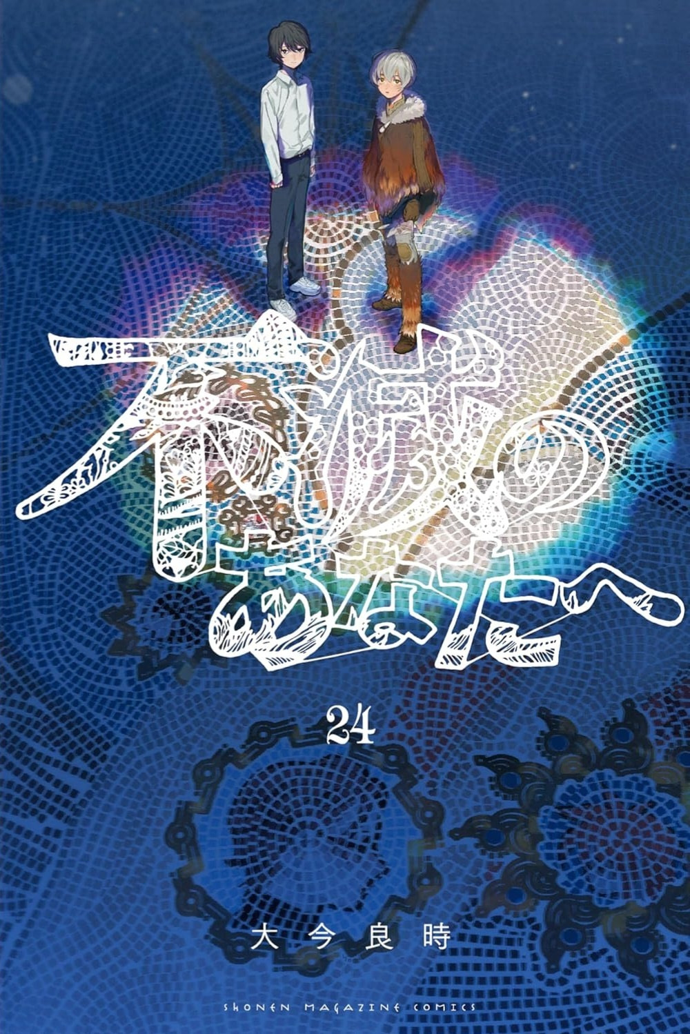 Read To Your Eternity ES Manga Online