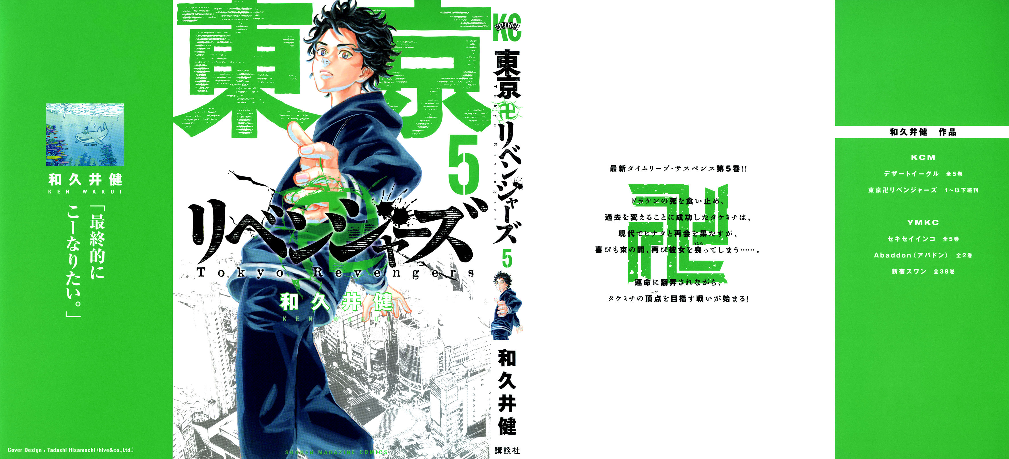 Read Tokyo Revengers ES Manga Online