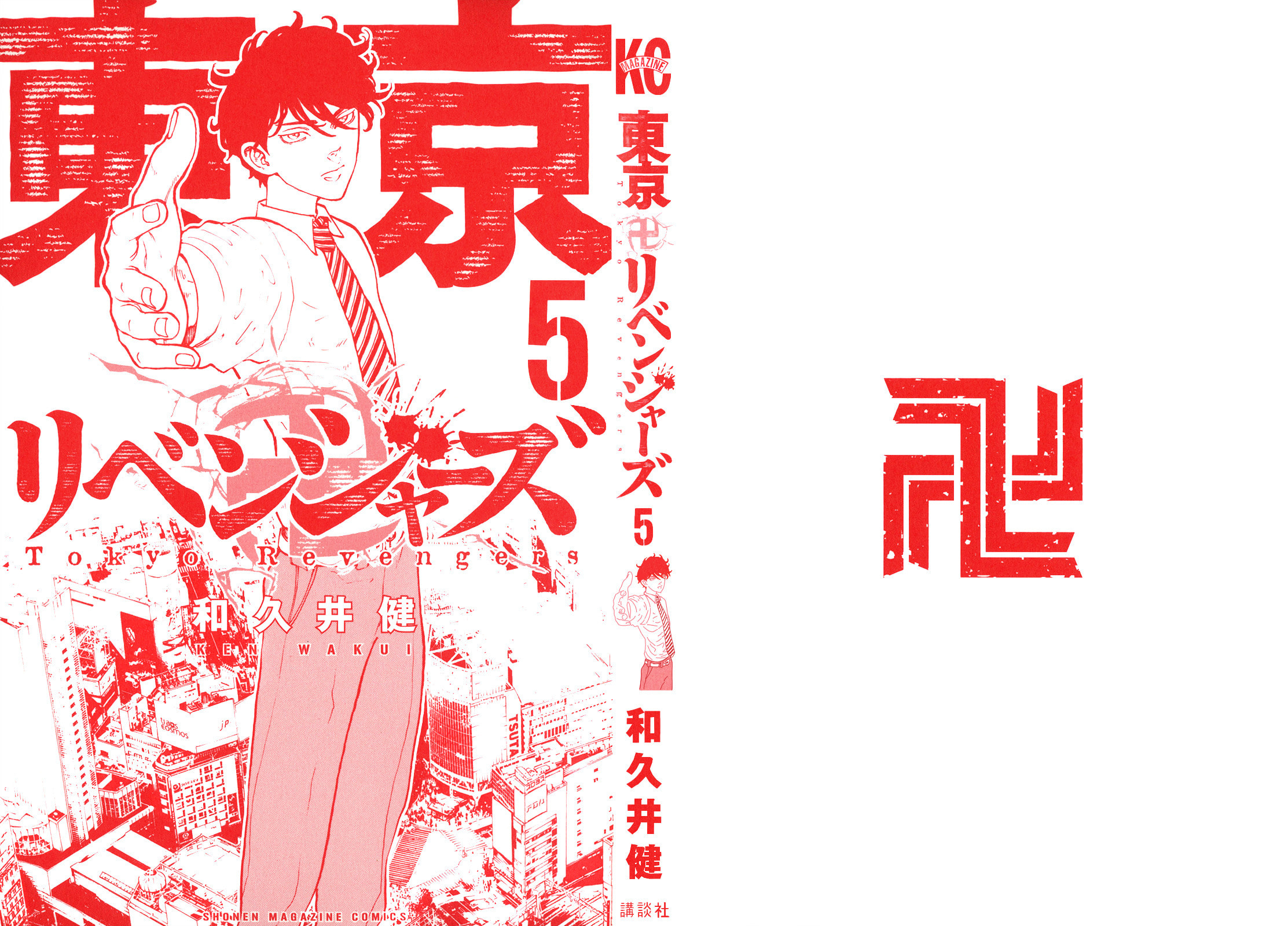 Read Tokyo Revengers ES Manga Online