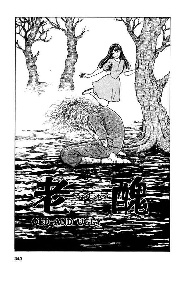 Read Tomie ES Manga Online