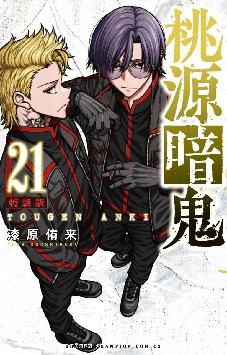 Read Tougen Anki ES Manga Online