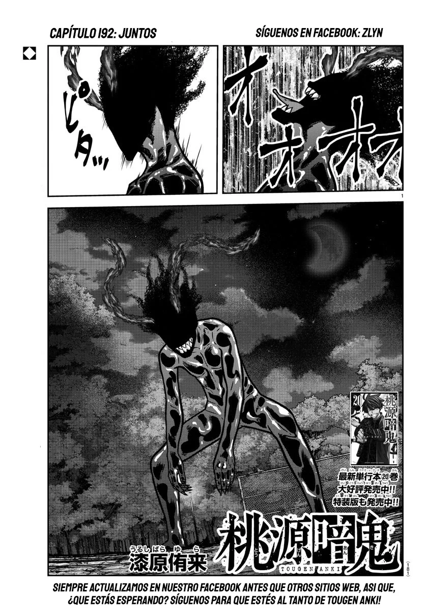 Read Tougen Anki ES Manga Online