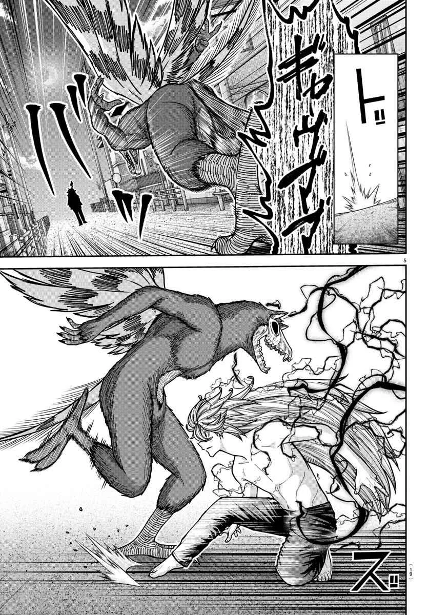 Read Tougen Anki ES Manga Online