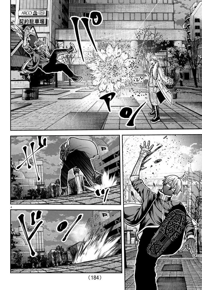 Read Tougen Anki ES Manga Online