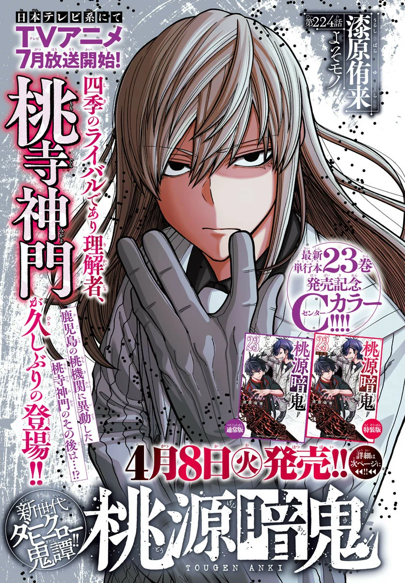 Read Tougen Anki ES Manga Online