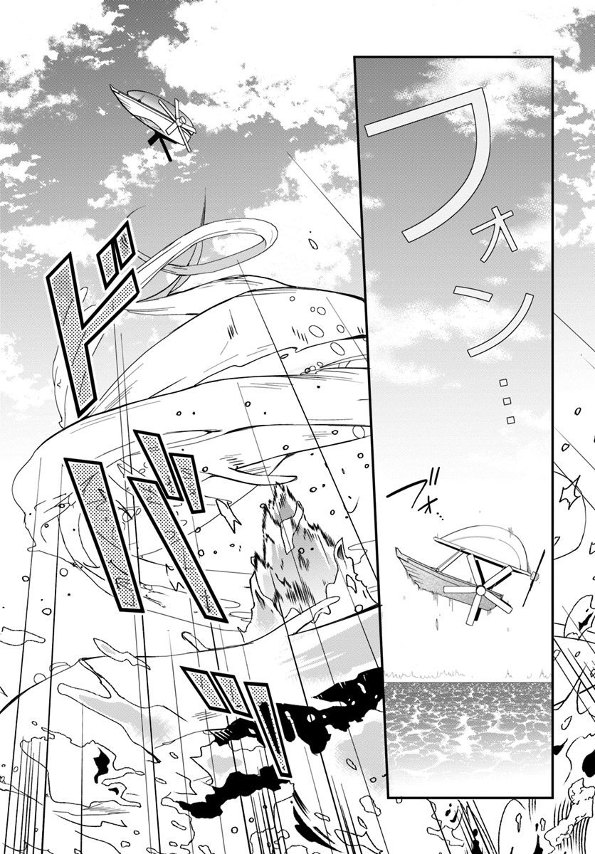 Read Trapped in a Dating Sim ES Manga Online