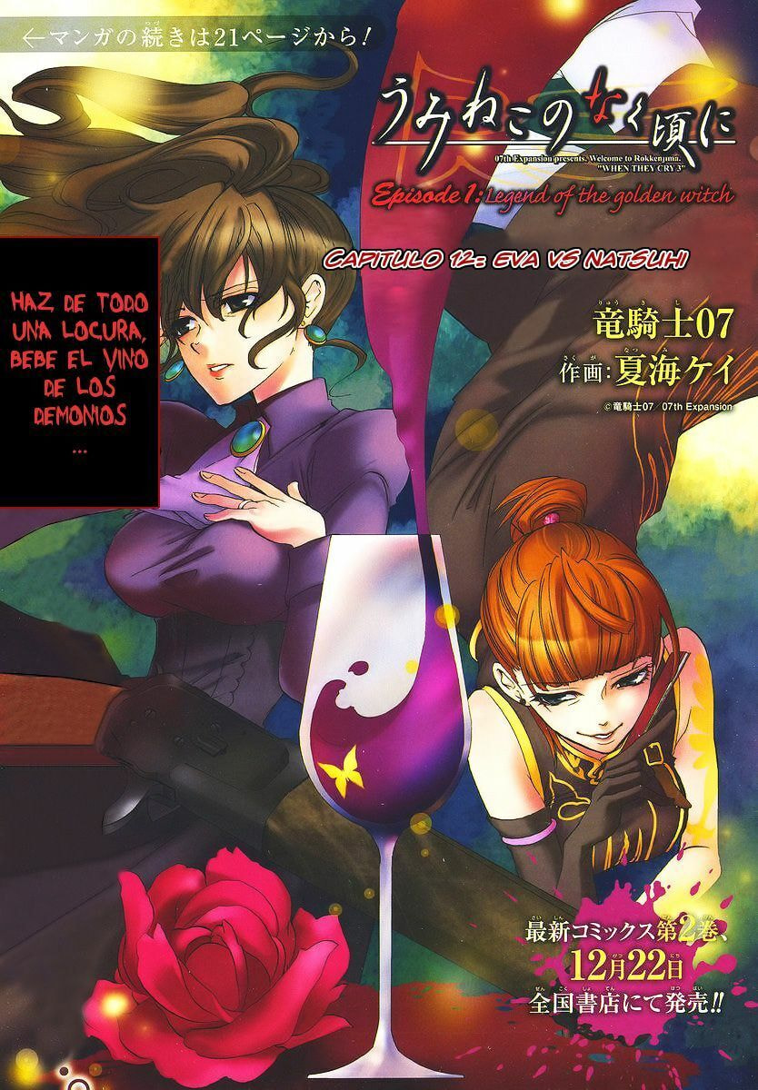 Read Umineko Legend of the Golden Witch ES Manga Online