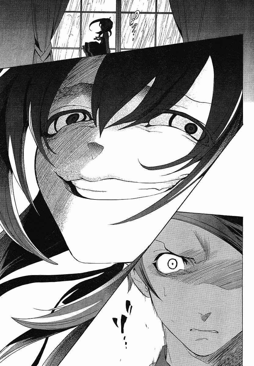 Read Umineko Legend of the Golden Witch ES Manga Online