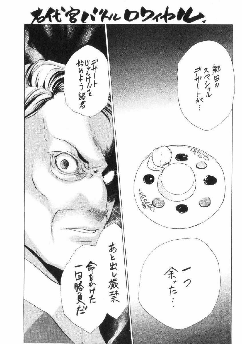 Read Umineko Legend of the Golden Witch ES Manga Online