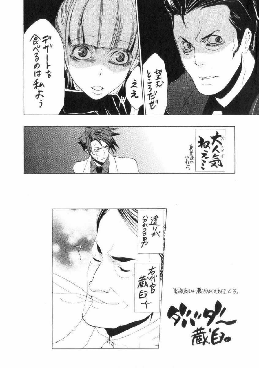 Read Umineko Legend of the Golden Witch ES Manga Online