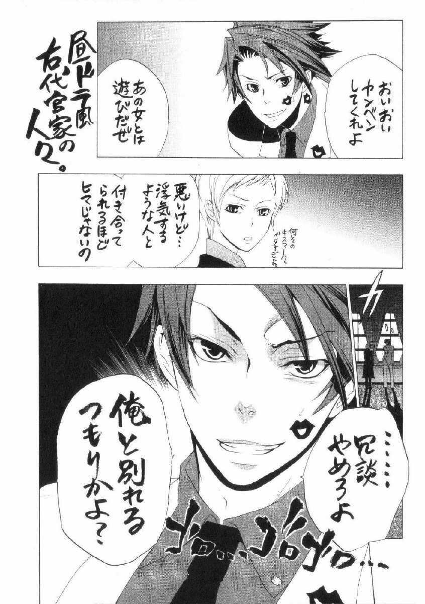 Read Umineko Legend of the Golden Witch ES Manga Online