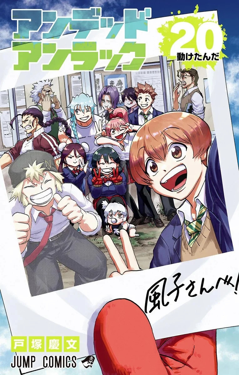 Read Undead Unluck ES Manga Online