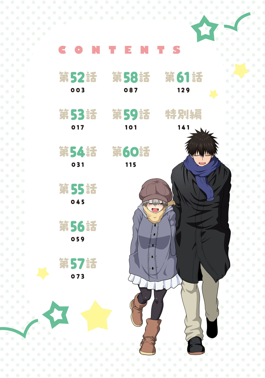 Read Uzaki-chan Wants to Hang Out! ES Manga Online