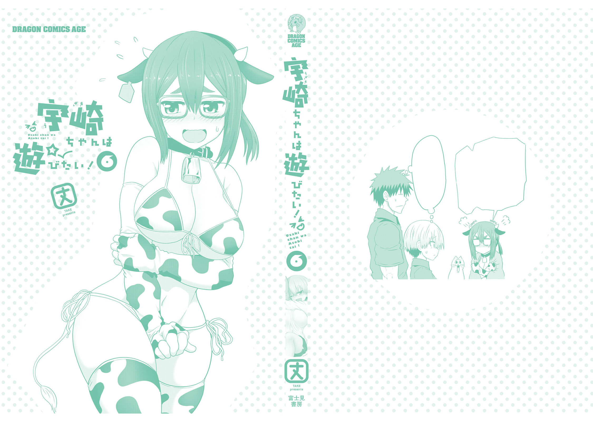 Read Uzaki-chan Wants to Hang Out! ES Manga Online