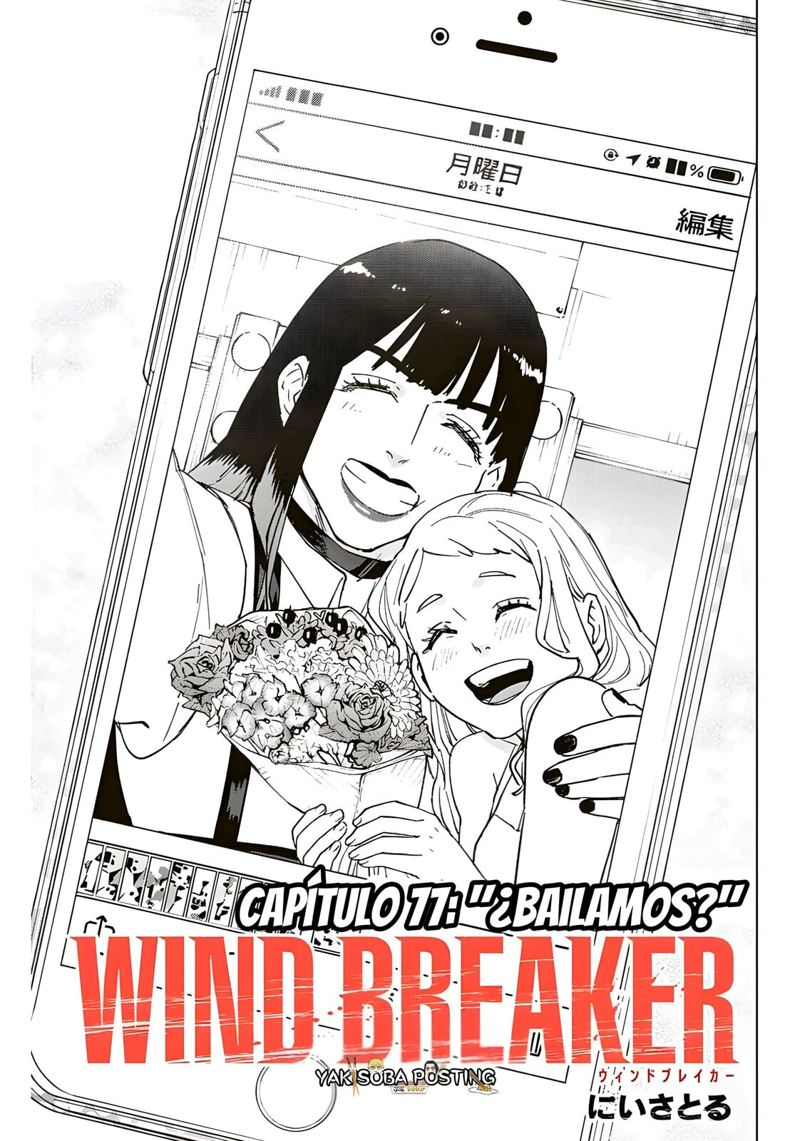 Read WIND BREAKER ES Manga Online