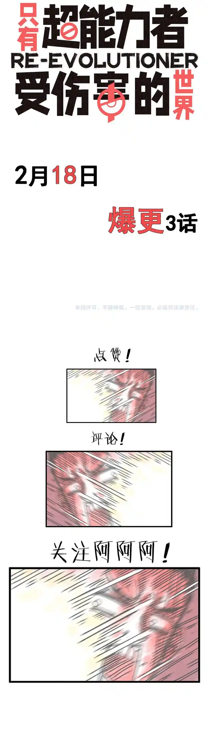 Read A World Where Only Superheroes Are Harmed PT Manga Online