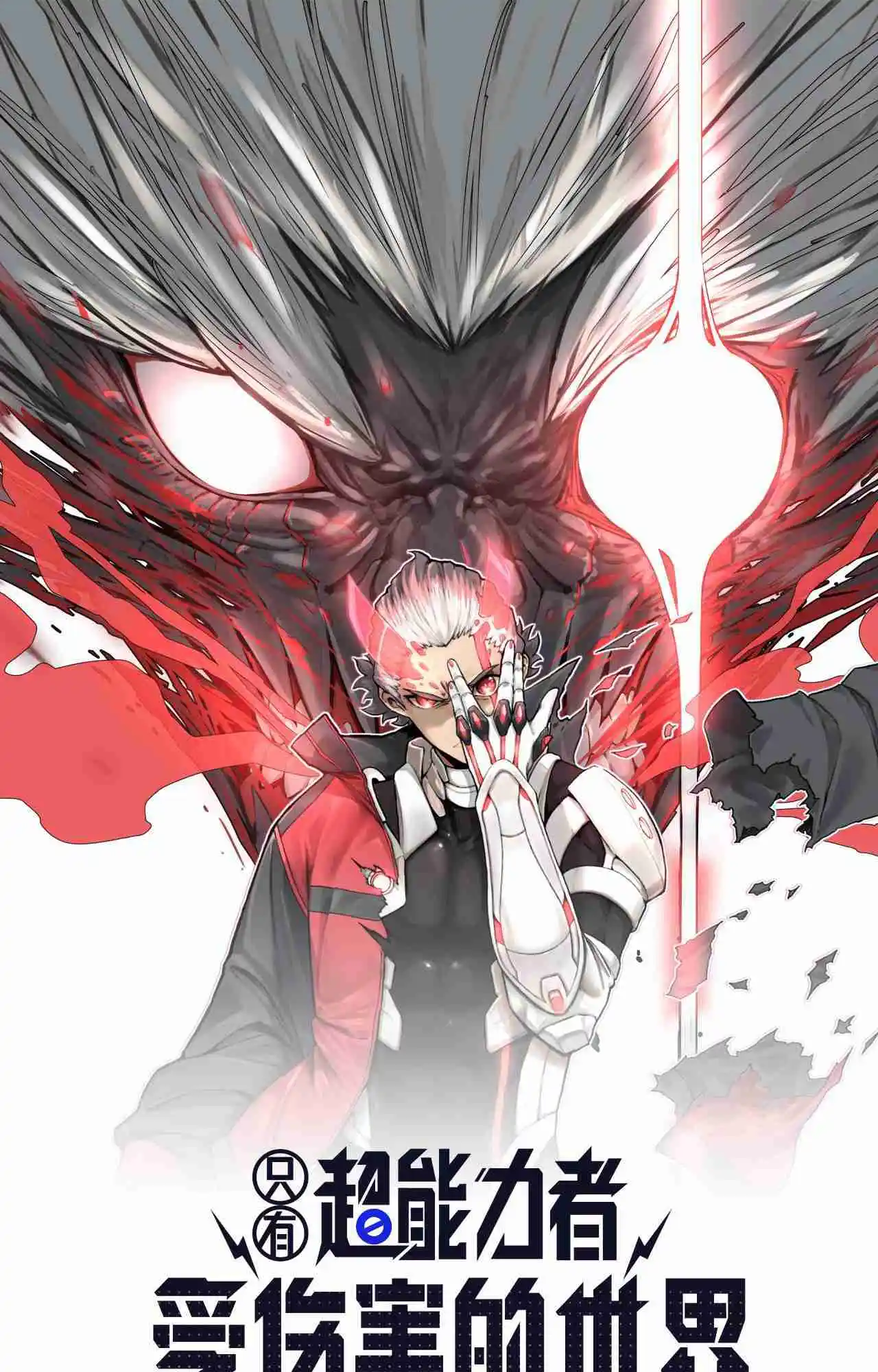 Read A World Where Only Superheroes Are Harmed PT Manga Online