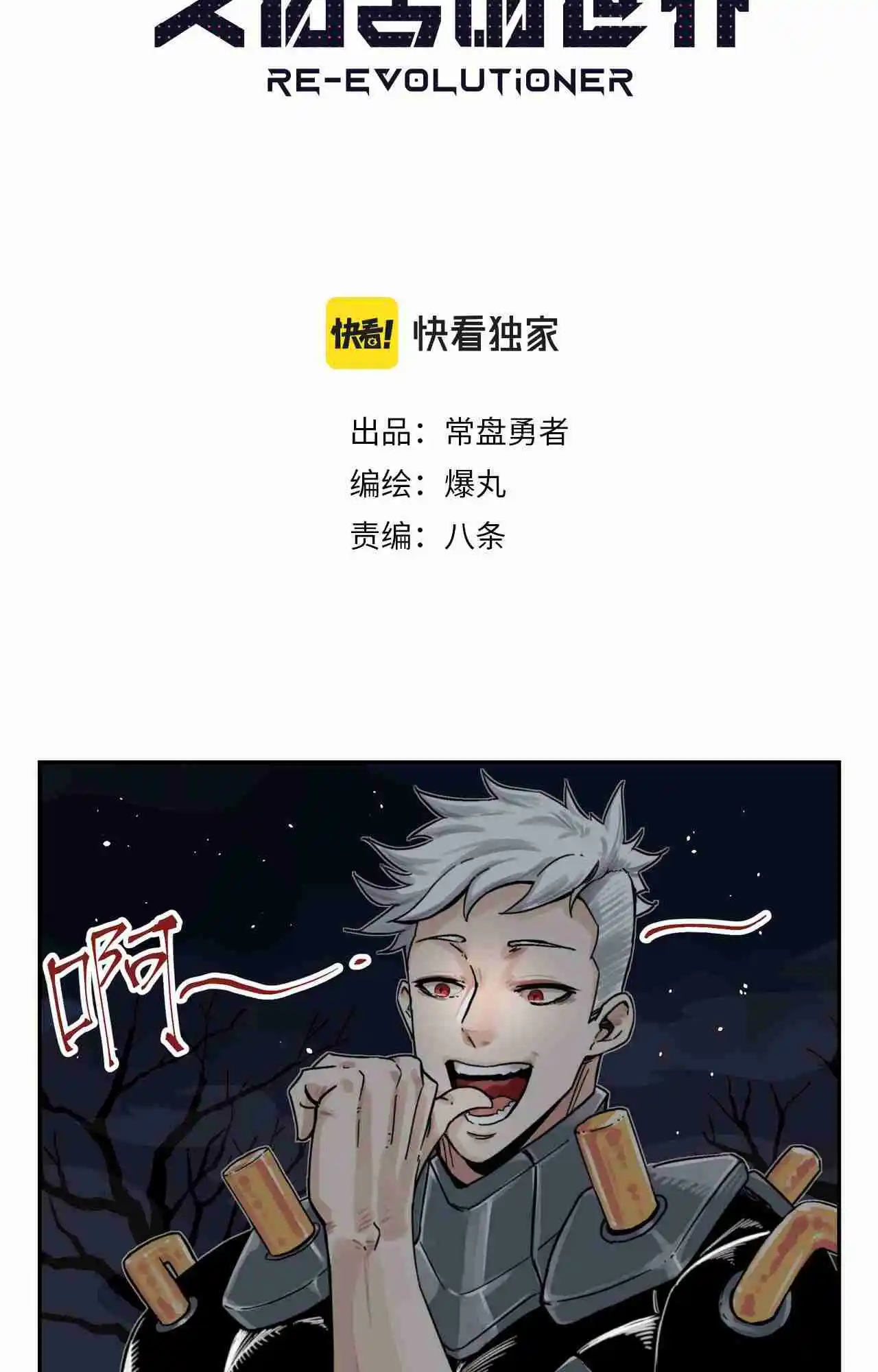 Read A World Where Only Superheroes Are Harmed PT Manga Online