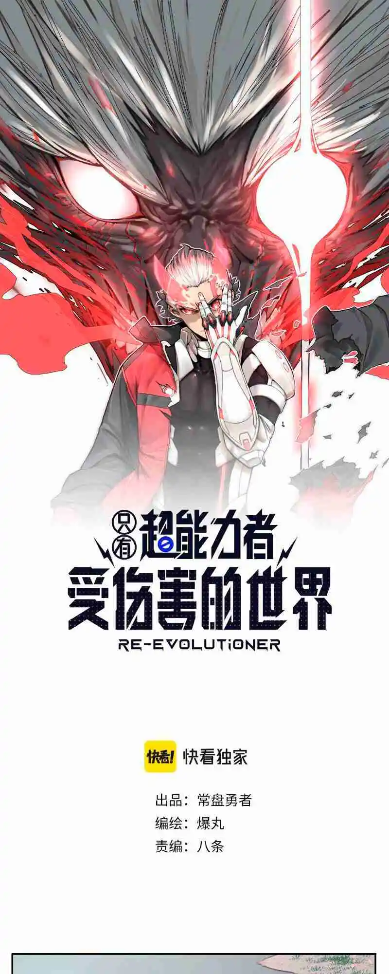 Read A World Where Only Superheroes Are Harmed PT Manga Online