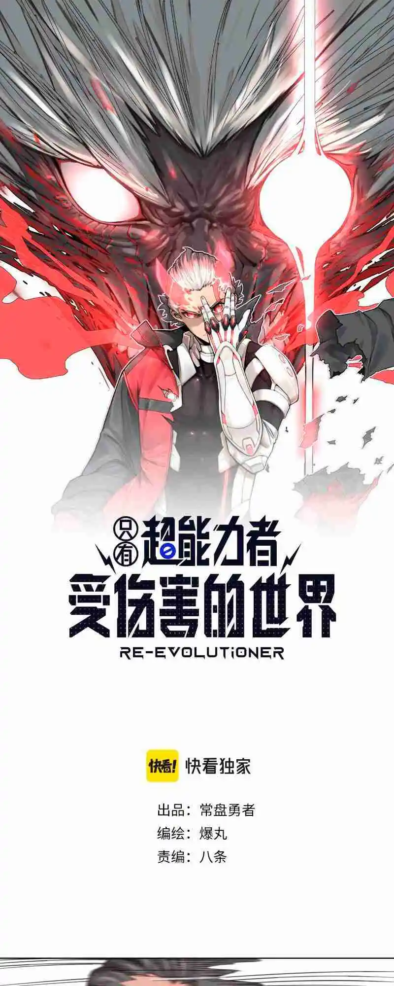 Read A World Where Only Superheroes Are Harmed PT Manga Online