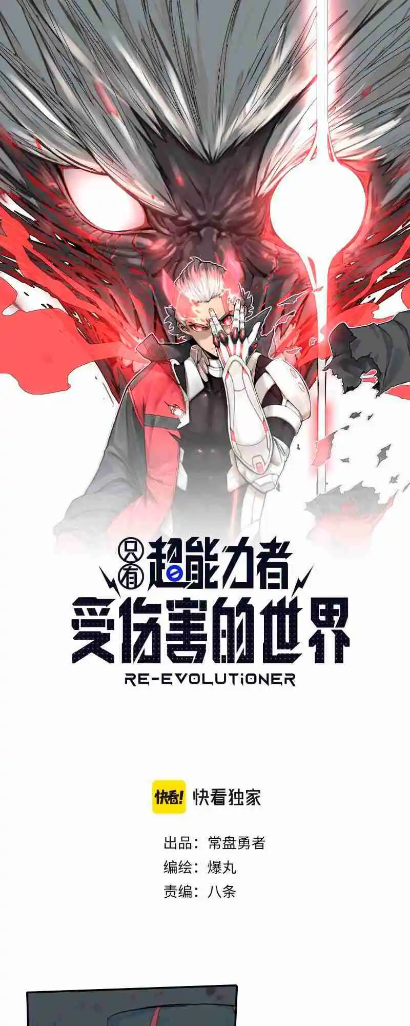 Read A World Where Only Superheroes Are Harmed PT Manga Online