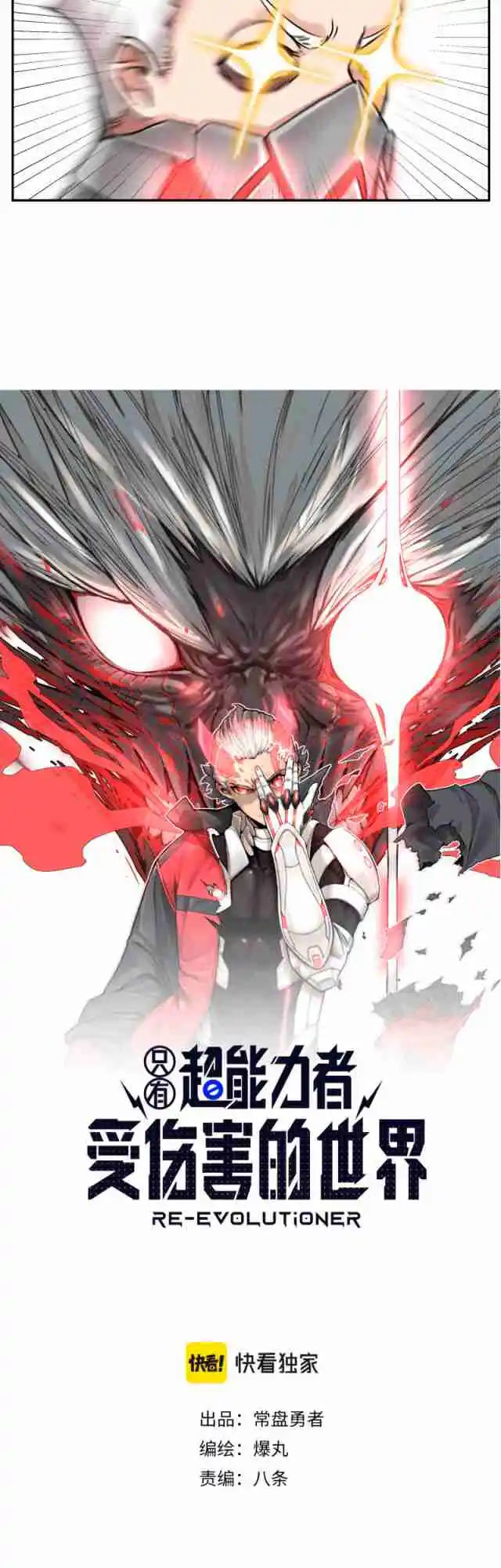 Read A World Where Only Superheroes Are Harmed PT Manga Online