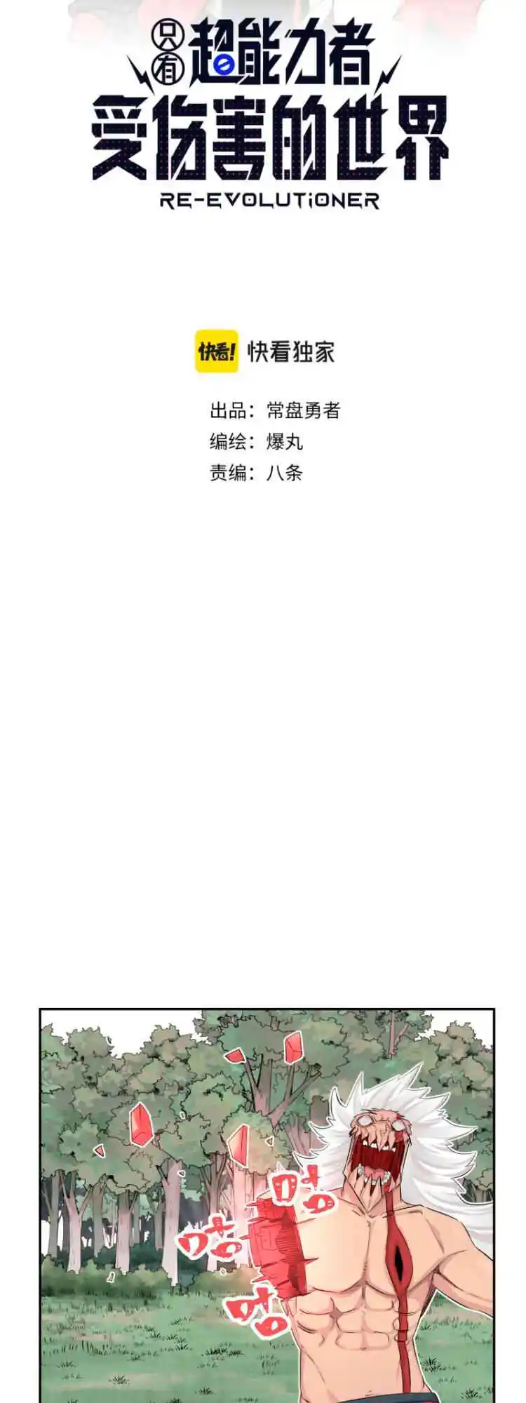 Read A World Where Only Superheroes Are Harmed PT Manga Online