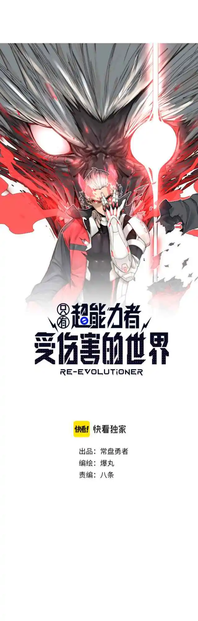 Read A World Where Only Superheroes Are Harmed PT Manga Online